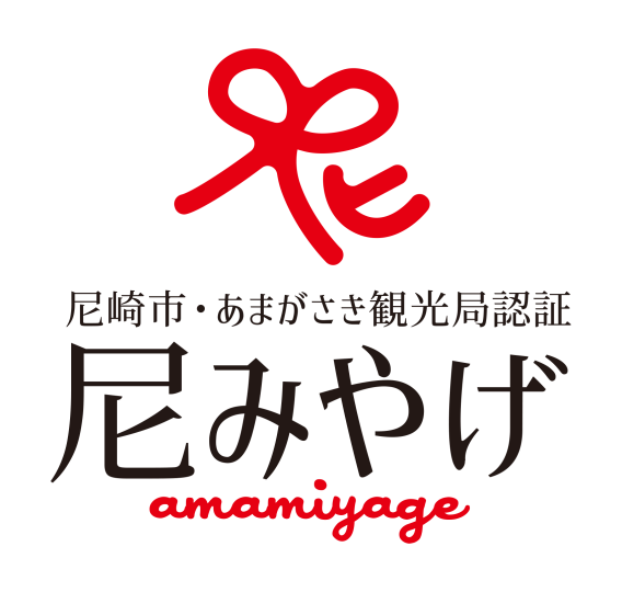 amamiyage